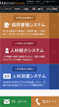 Mobile Screenshot of matchingood.co.jp